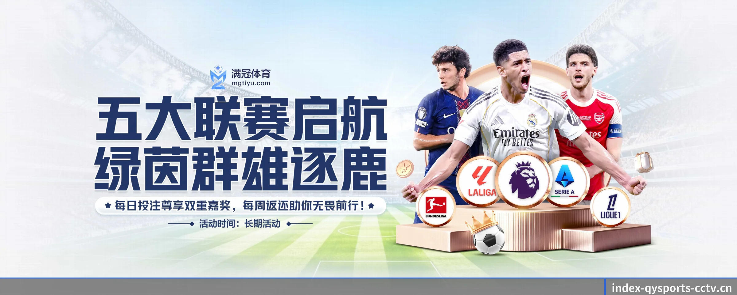 品牌故事 - 体育资讯内容服务(qysports)
